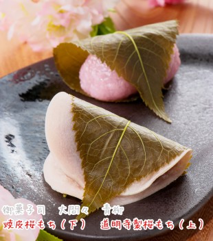 桜餅画像